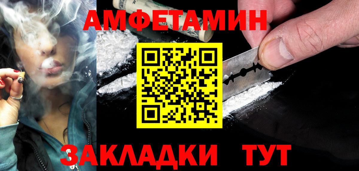 АМФЕТАМИН Розовый Партизанск