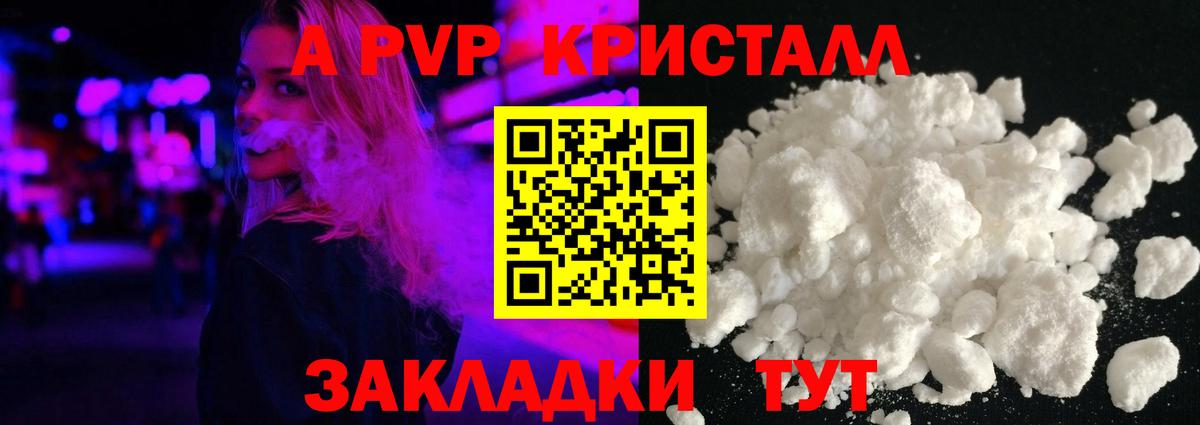 Alfa_PVP крисы CK Партизанск