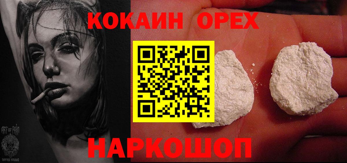 Cocaine Перу Партизанск