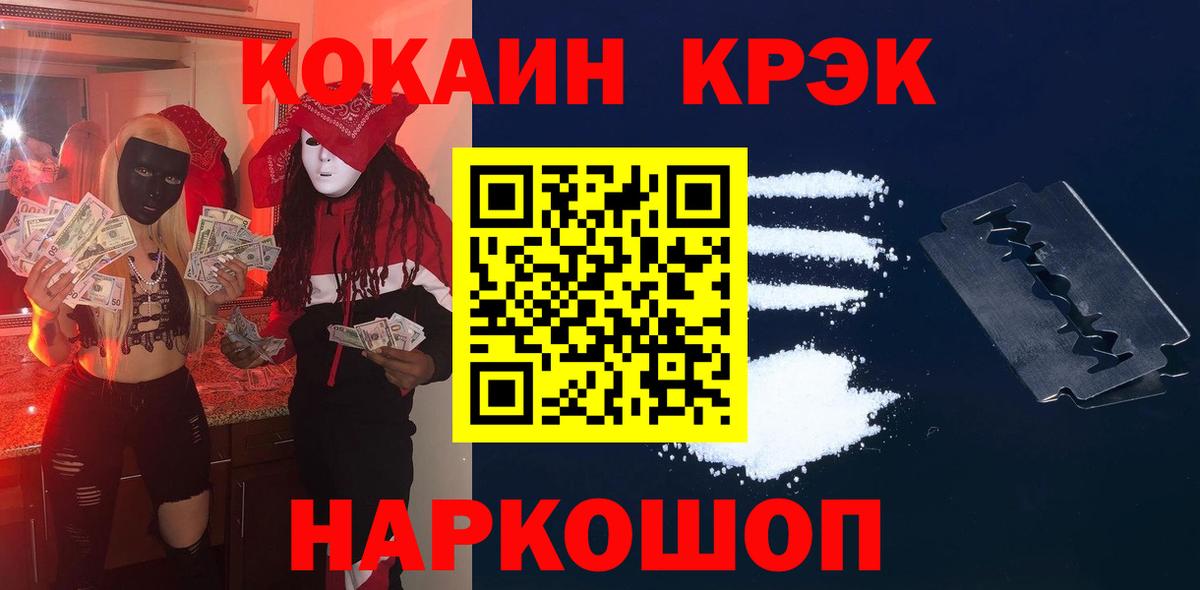 Кокаин  Cocaine 98%  Вход с VPN  Партизанск 