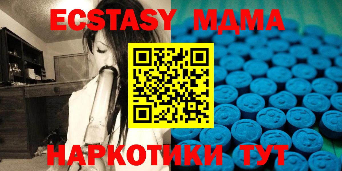 Ecstasy MDMA Партизанск
