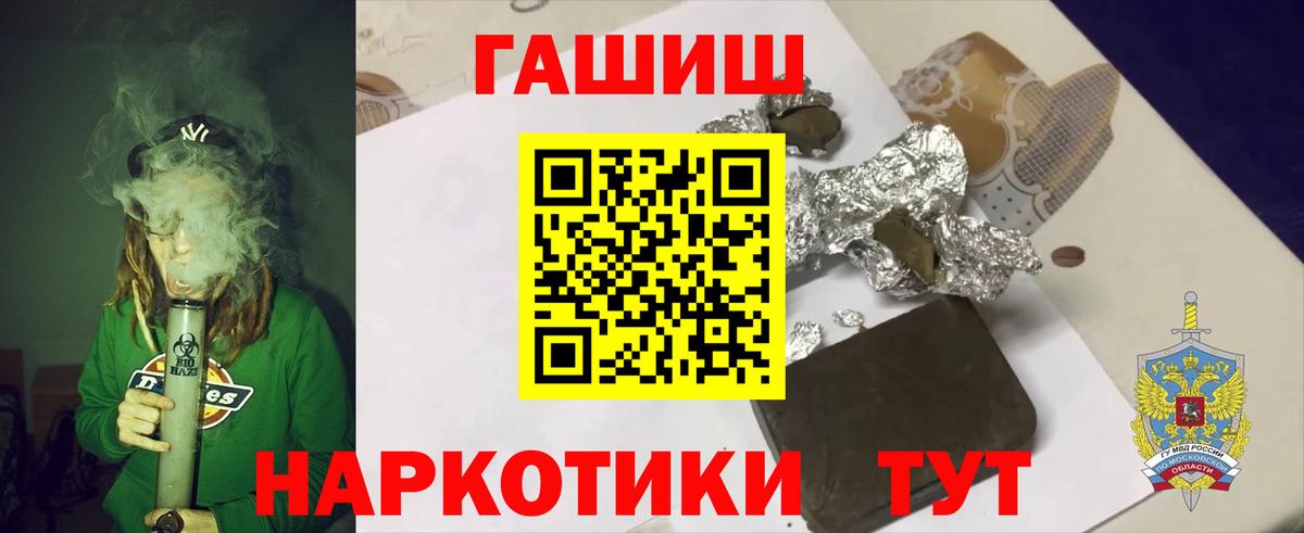 ГАШИШ  ГАШИШ хэш  Вход с VPN  ГАШИШ hashish  Партизанск 