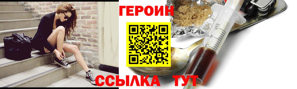 ГЕРОИН Афган  Вход с VPN  Партизанск 