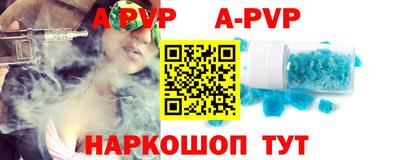 ALPHA-PVP Севастополь