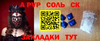 ALPHA-PVP Севастополь