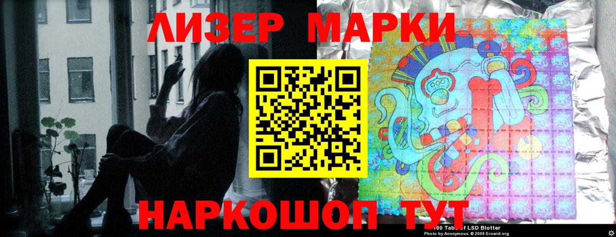 Партизанск  LSD-25 экстази ecstasy  Вход с VPN 