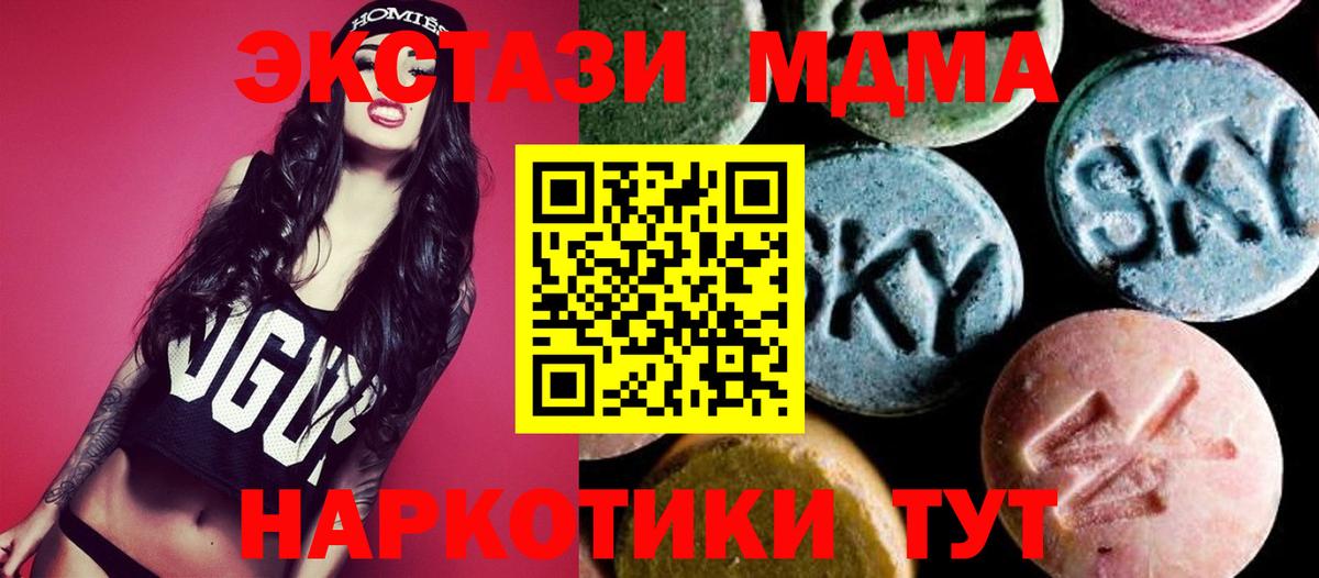 МДМА молли  МДМА  Партизанск  МДМА кристаллы  Вход с VPN 