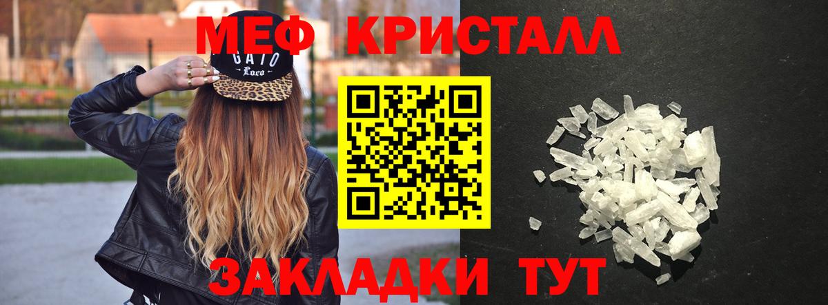Мефедрон мука  Вход с VPN  Меф  Партизанск 