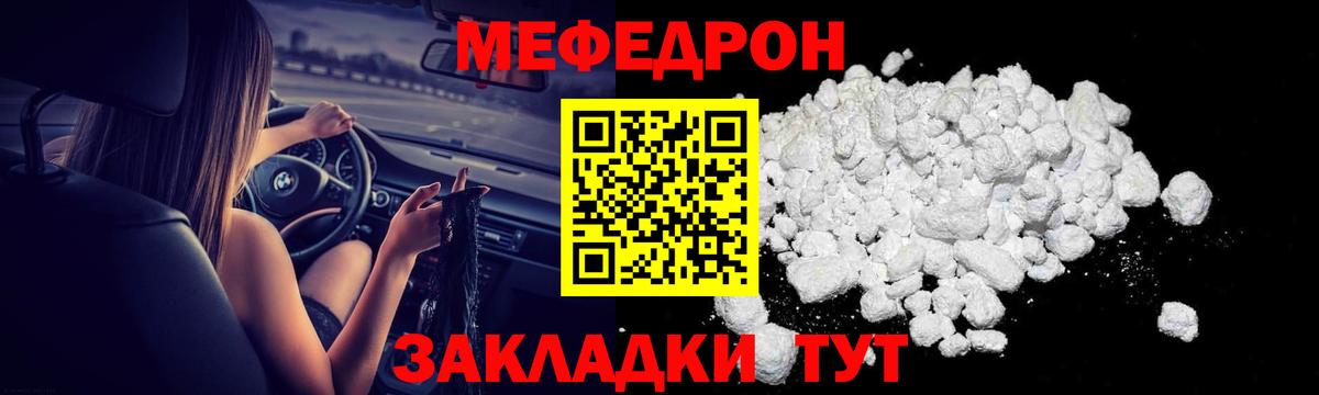 Мефедрон мука Партизанск