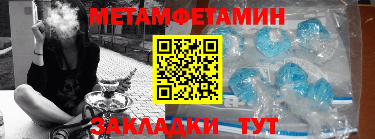 Метамфетамин пудра Партизанск
