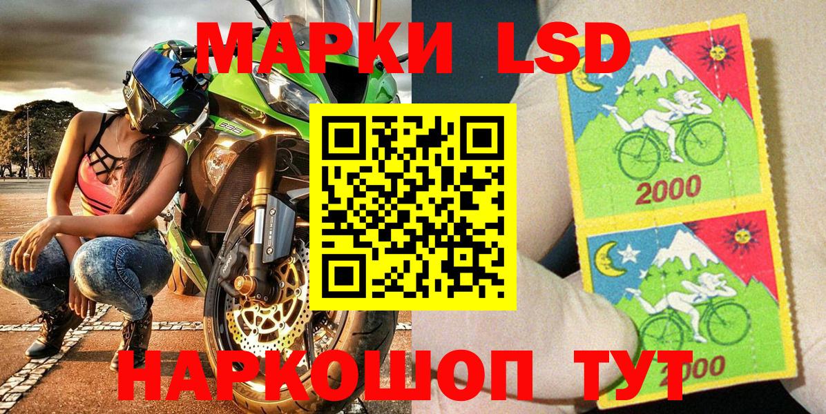 Наркотические марки 1,5мг Партизанск