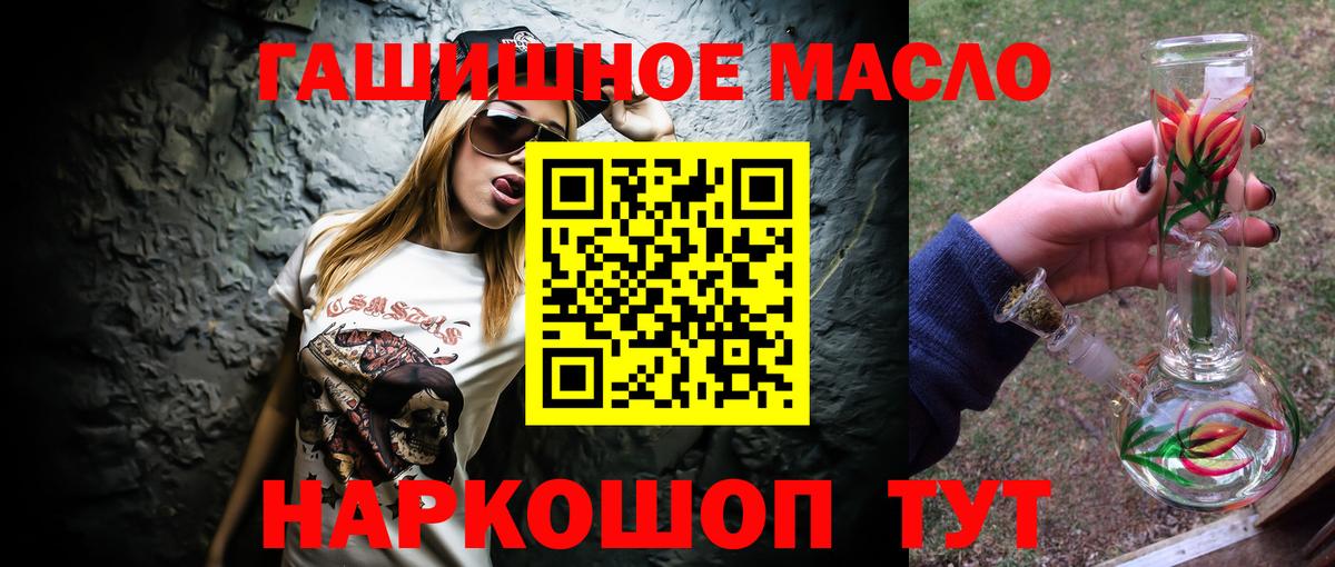 Партизанск  Дистиллят ТГК вейп  Дистиллят ТГК вейп с тгк  Вход с VPN 